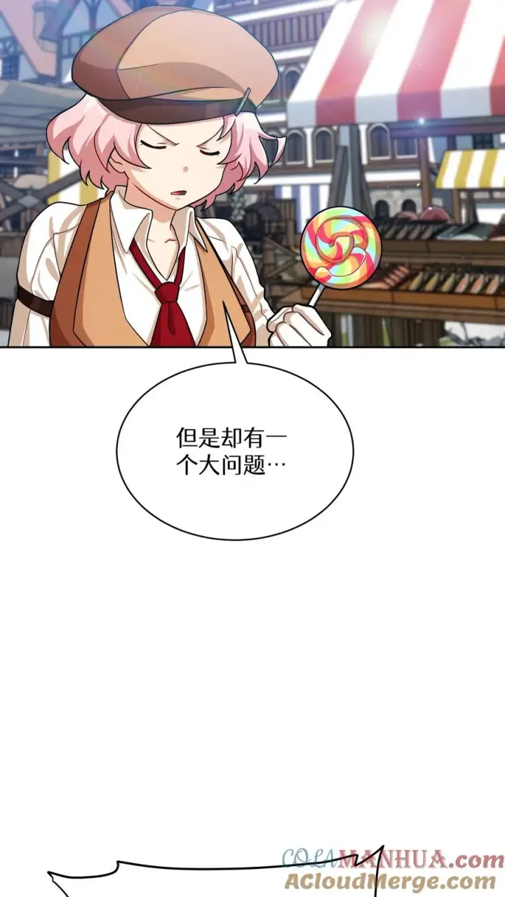 《请您先用餐！》第58话图46