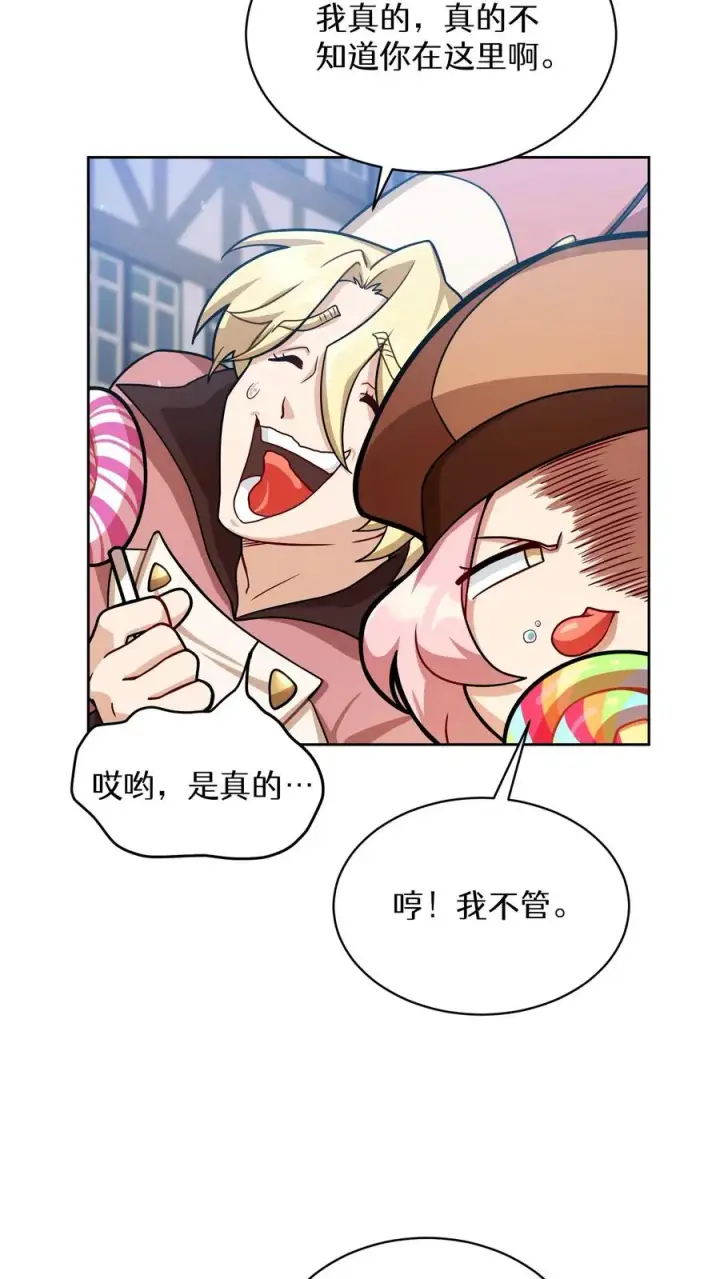 《请您先用餐！》第58话图48
