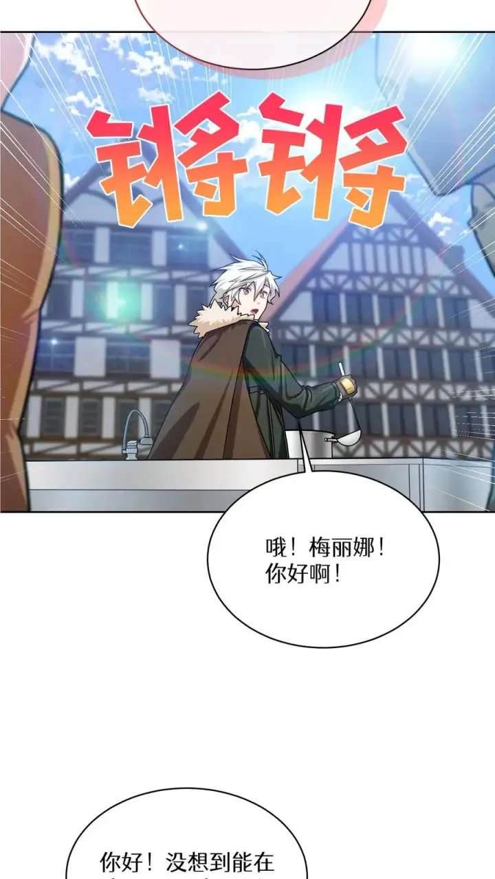 《请您先用餐！》第58话图50