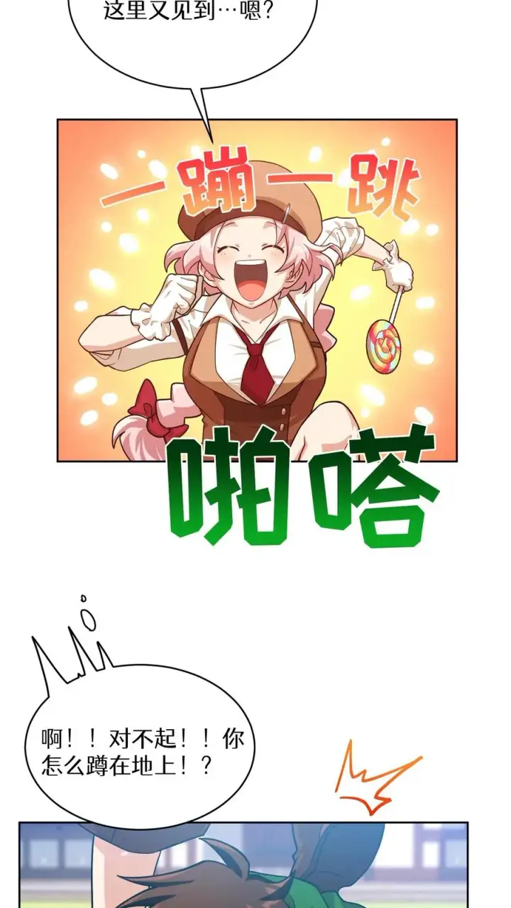 《请您先用餐！》第58话图51
