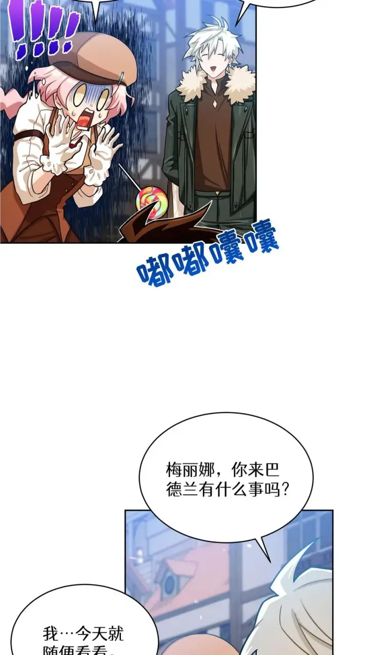 《请您先用餐！》第58话图53