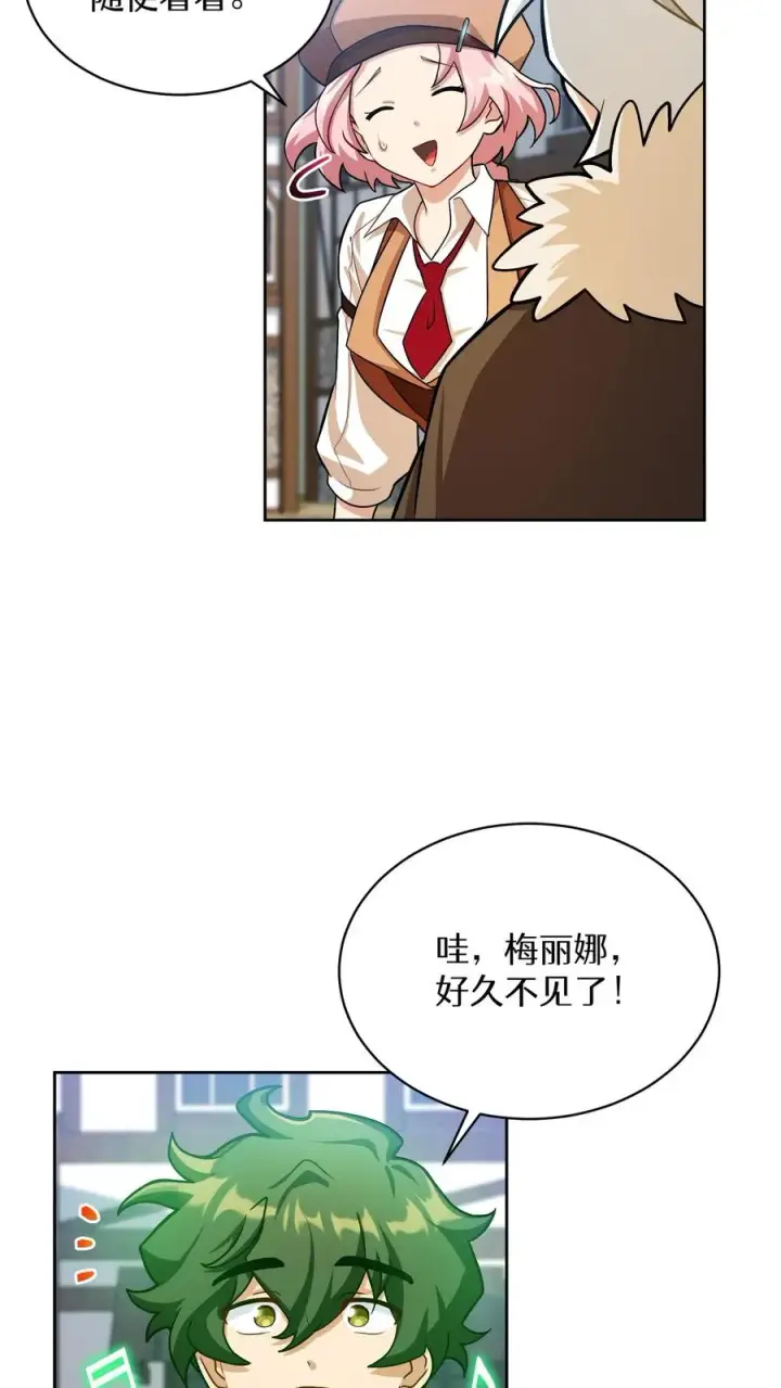 《请您先用餐！》第58话图54
