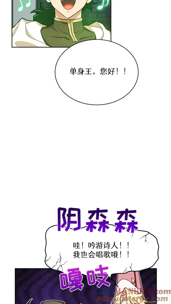 《请您先用餐！》第58话图55