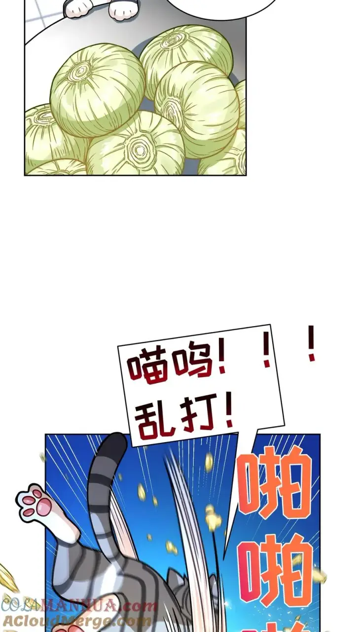 《请您先用餐！》第58话图58