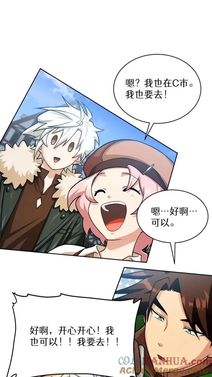 《请您先用餐！》第58话图64