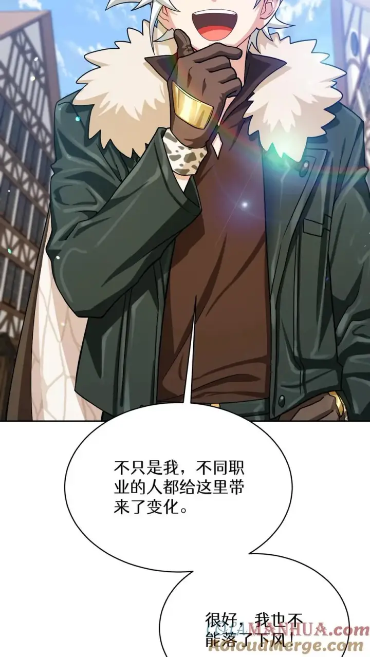 《请您先用餐！》第58话图7