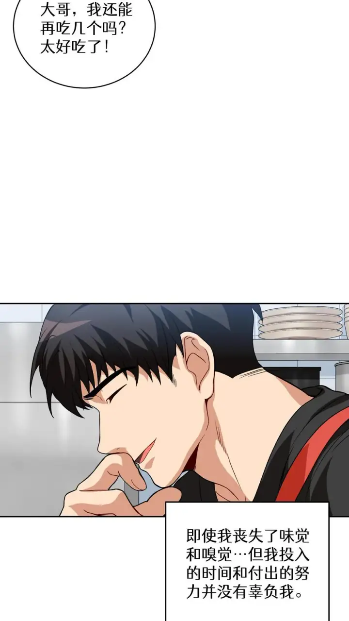 《请您先用餐！》第5话 黄金蛋炒饭图63