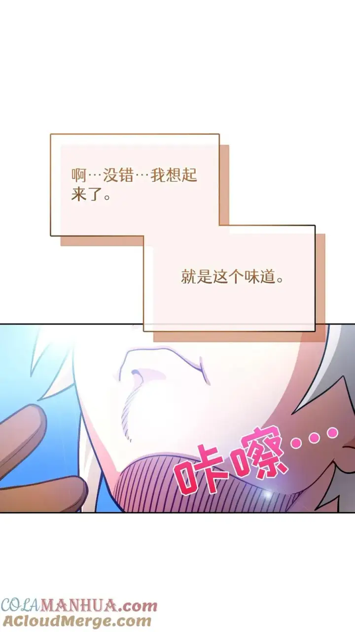 《请您先用餐！》第59话图40