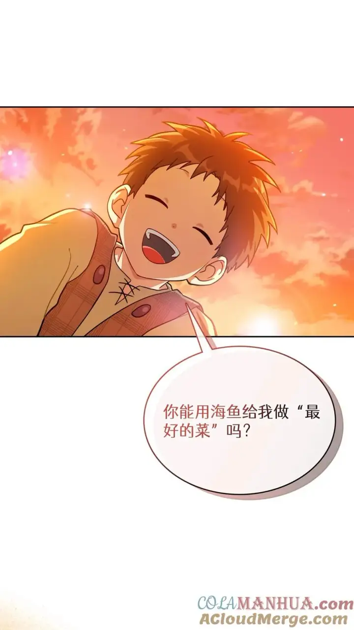 《请您先用餐！》第59话图52