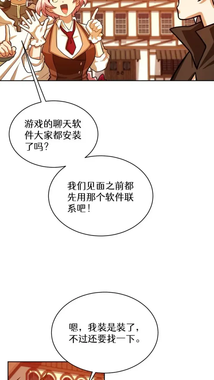 《请您先用餐！》第59话图66