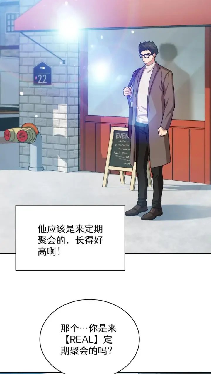 《请您先用餐！》第60话图12