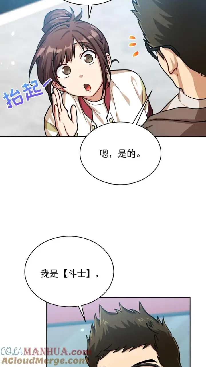 《请您先用餐！》第60话图13