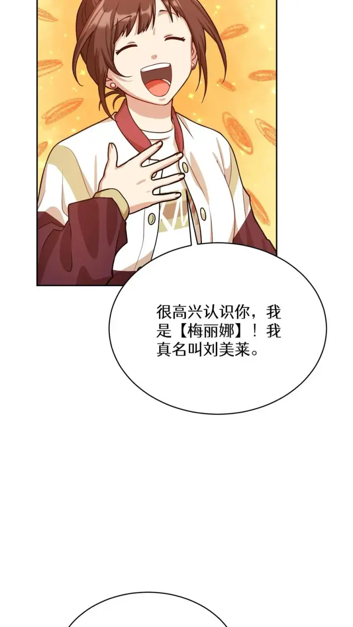 《请您先用餐！》第60话图15