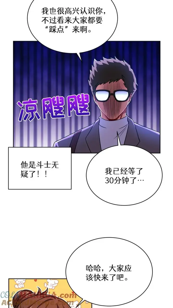 《请您先用餐！》第60话图16