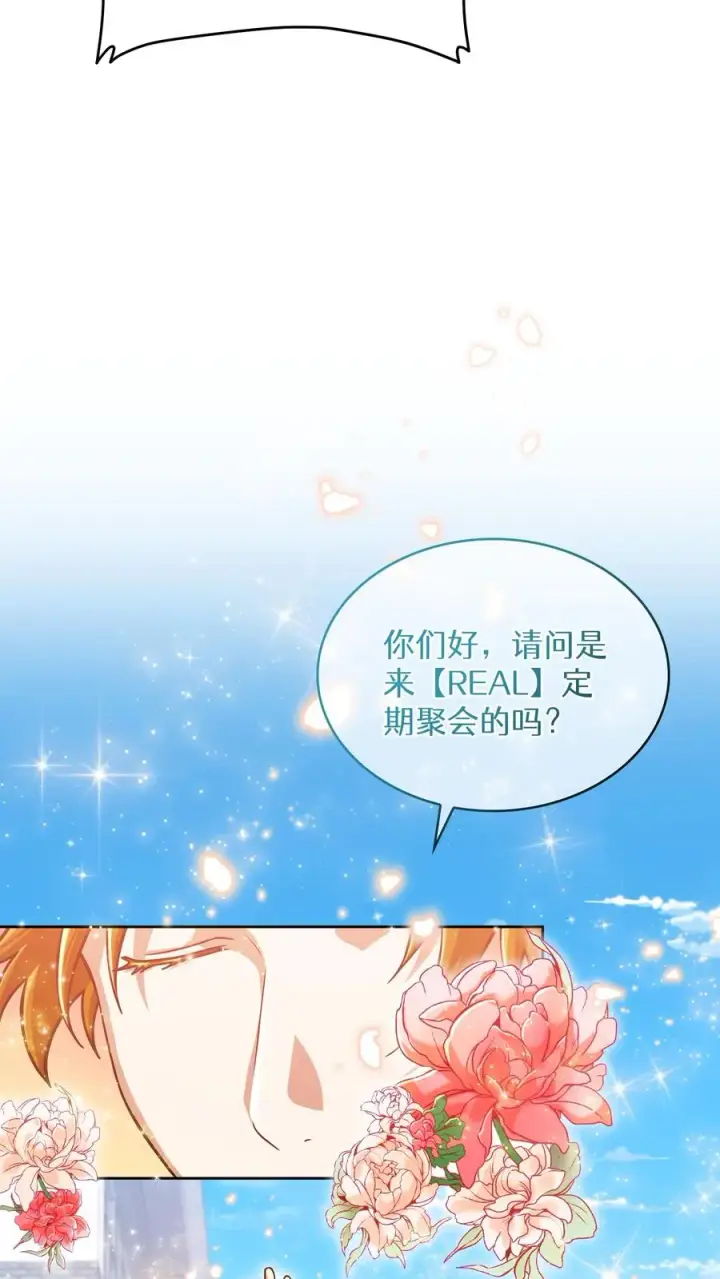 《请您先用餐！》第60话图18