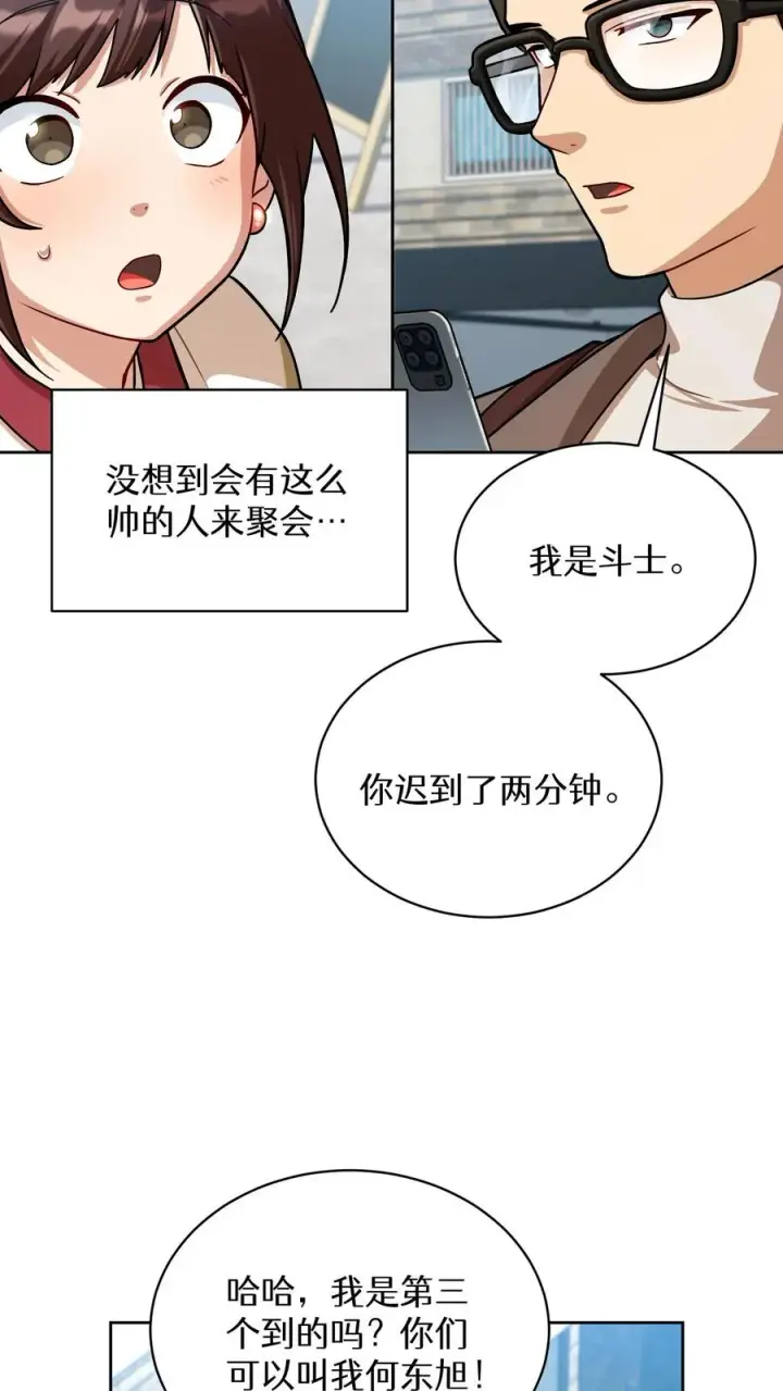 《请您先用餐！》第60话图21