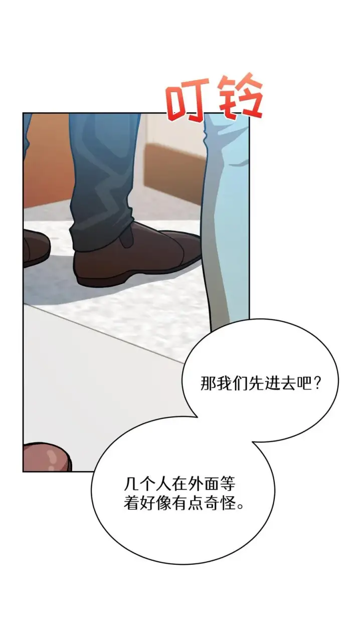《请您先用餐！》第60话图24