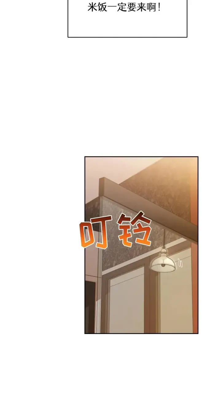 《请您先用餐！》第60话图32