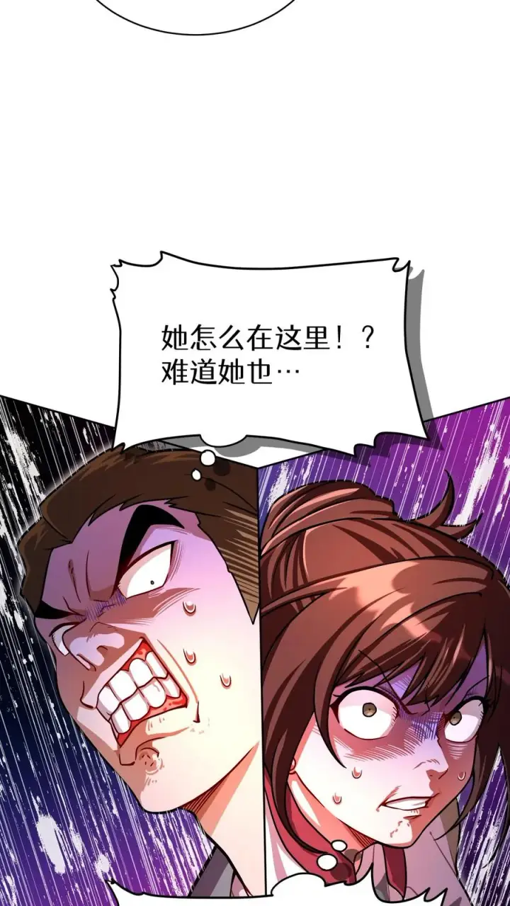 《请您先用餐！》第60话图35
