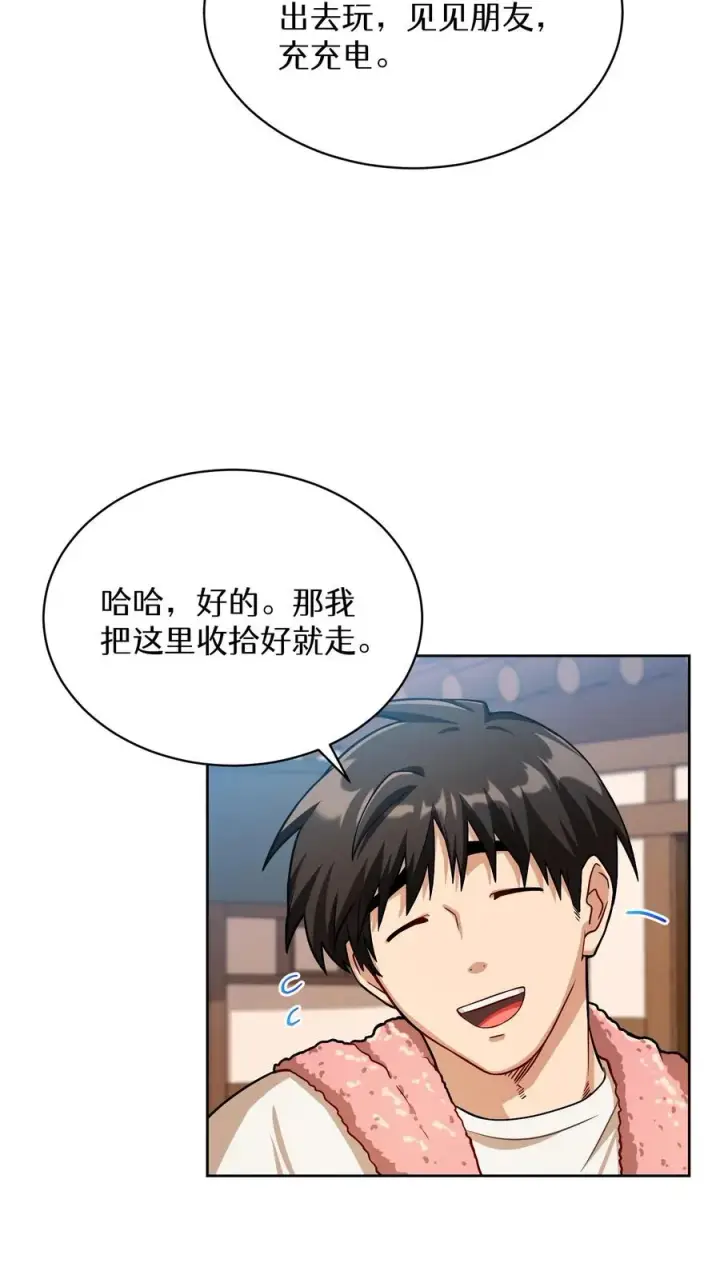 《请您先用餐！》第60话图6