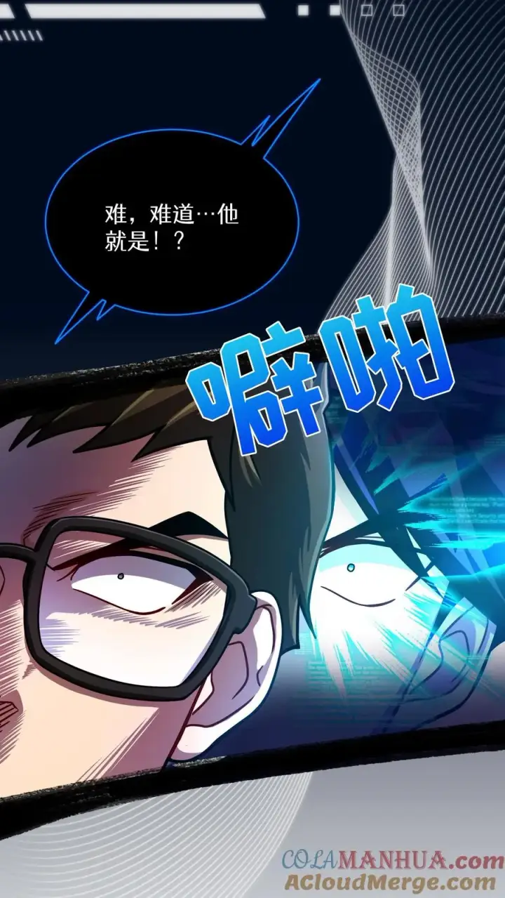 《请您先用餐！》第60话图61