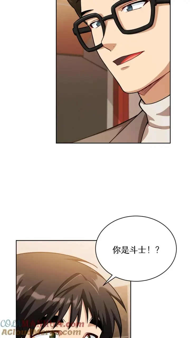 《请您先用餐！》第60话图64