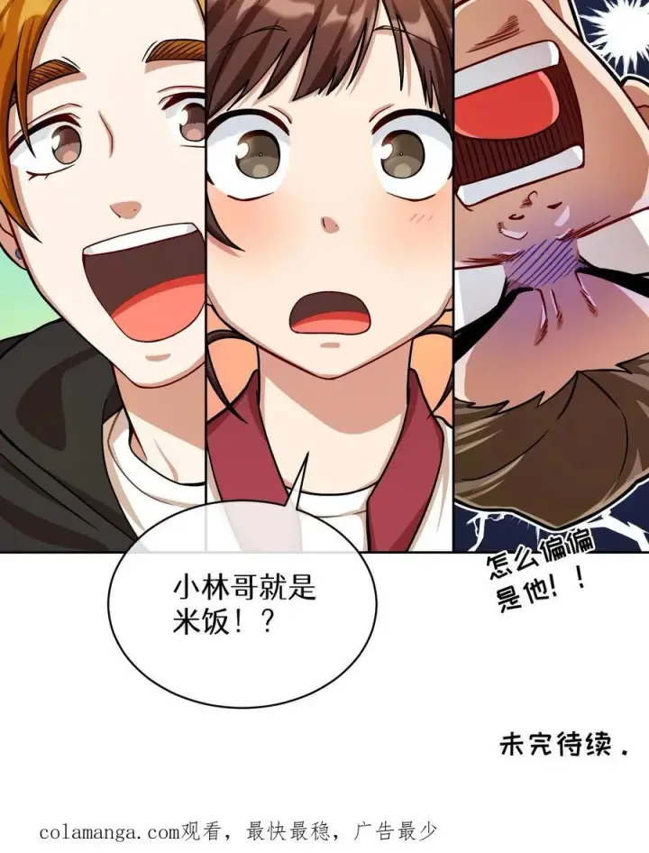 《请您先用餐！》第60话图66