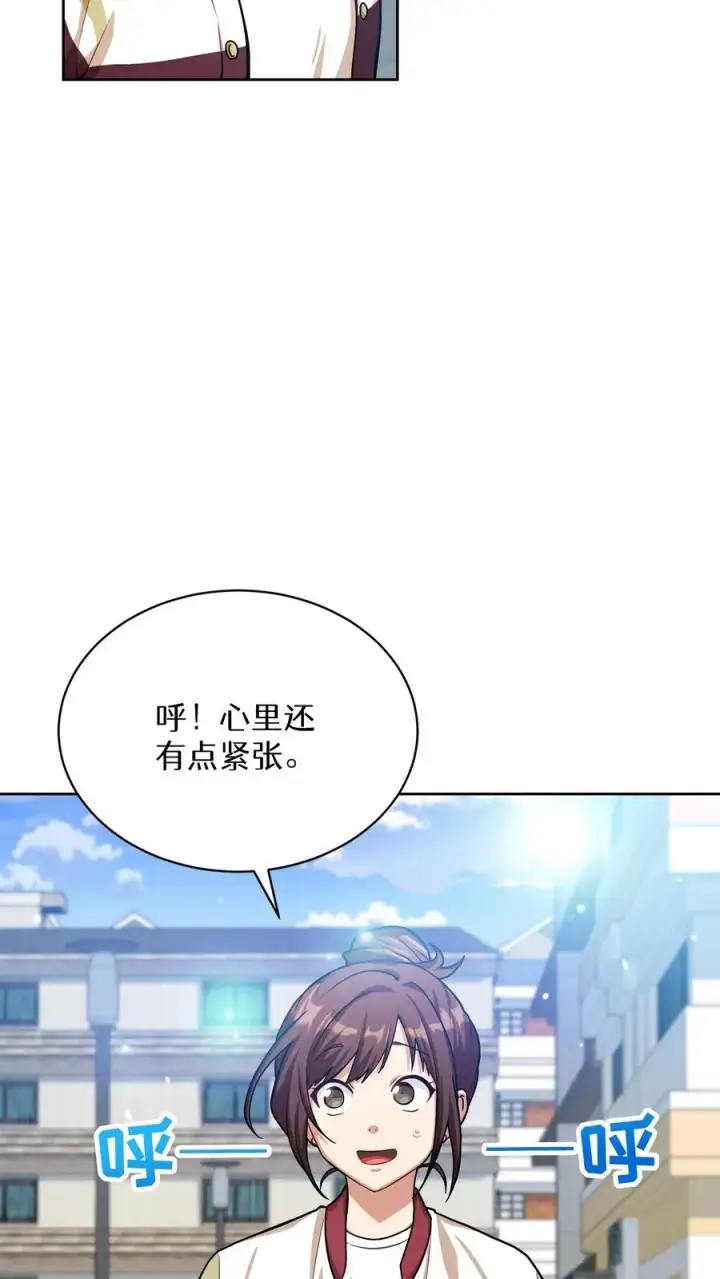《请您先用餐！》第60话图9