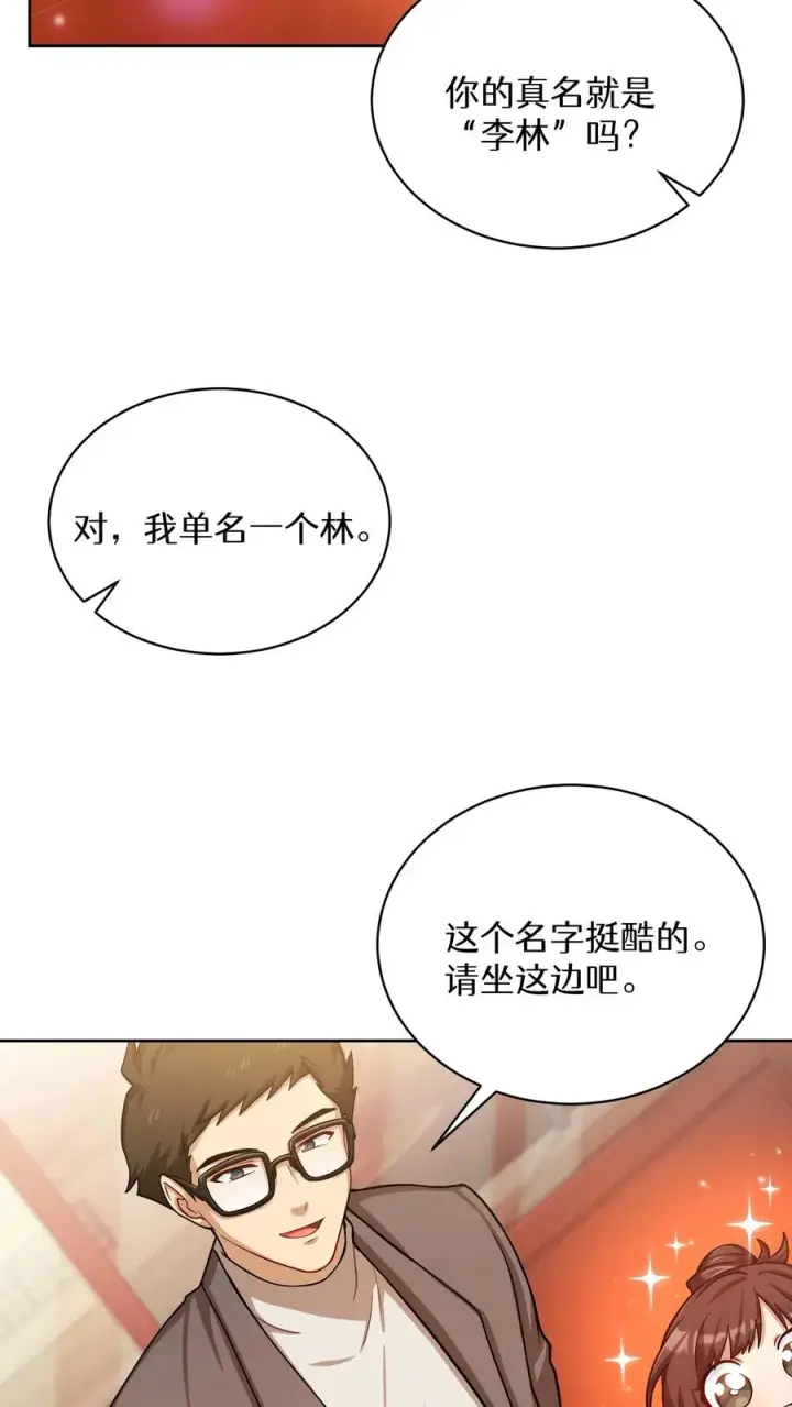 《请您先用餐！》第61话图11