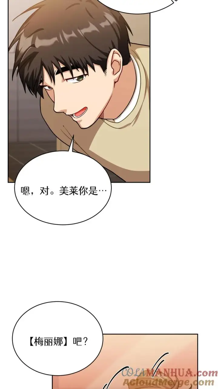 《请您先用餐！》第61话图13