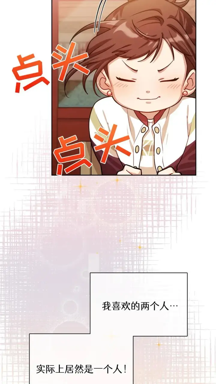 《请您先用餐！》第61话图14
