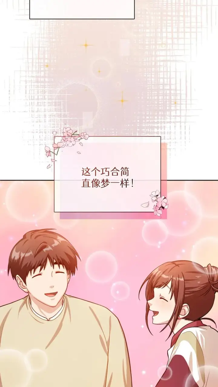 《请您先用餐！》第61话图15