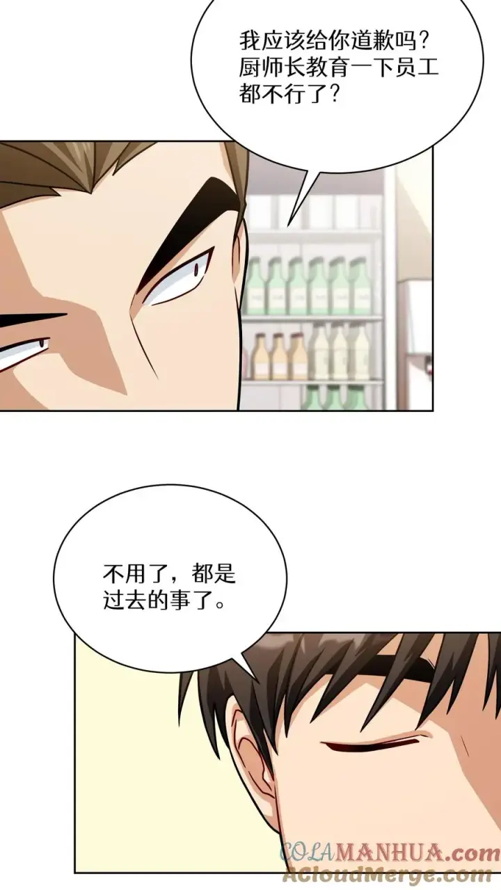 《请您先用餐！》第61话图22