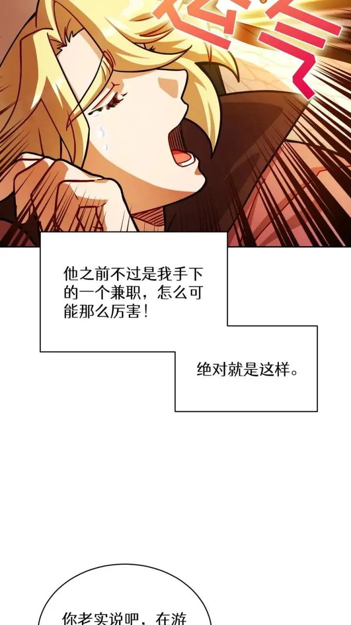 《请您先用餐！》第61话图24
