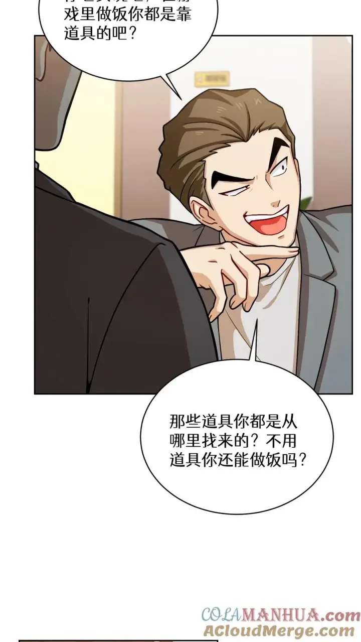 《请您先用餐！》第61话图25