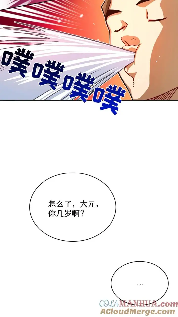 《请您先用餐！》第61话图37