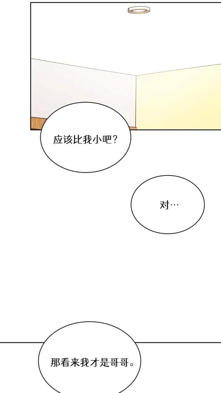 《请您先用餐！》第61话图38