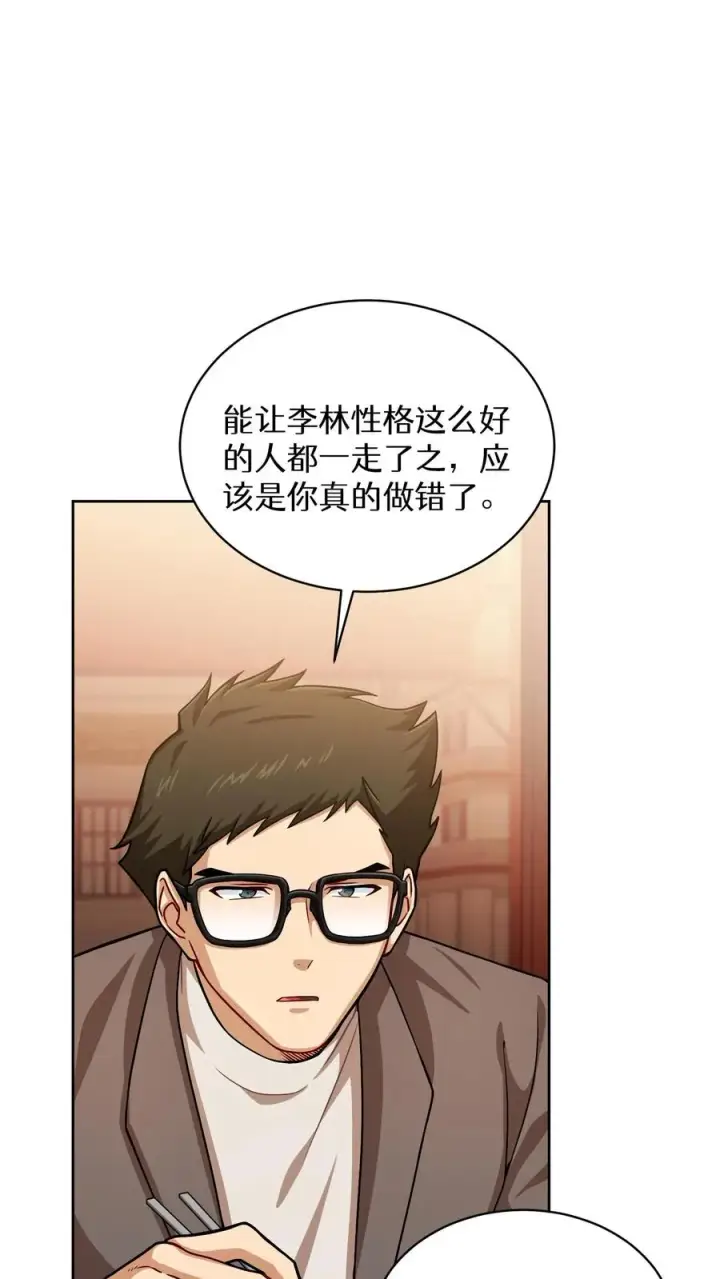 《请您先用餐！》第61话图48