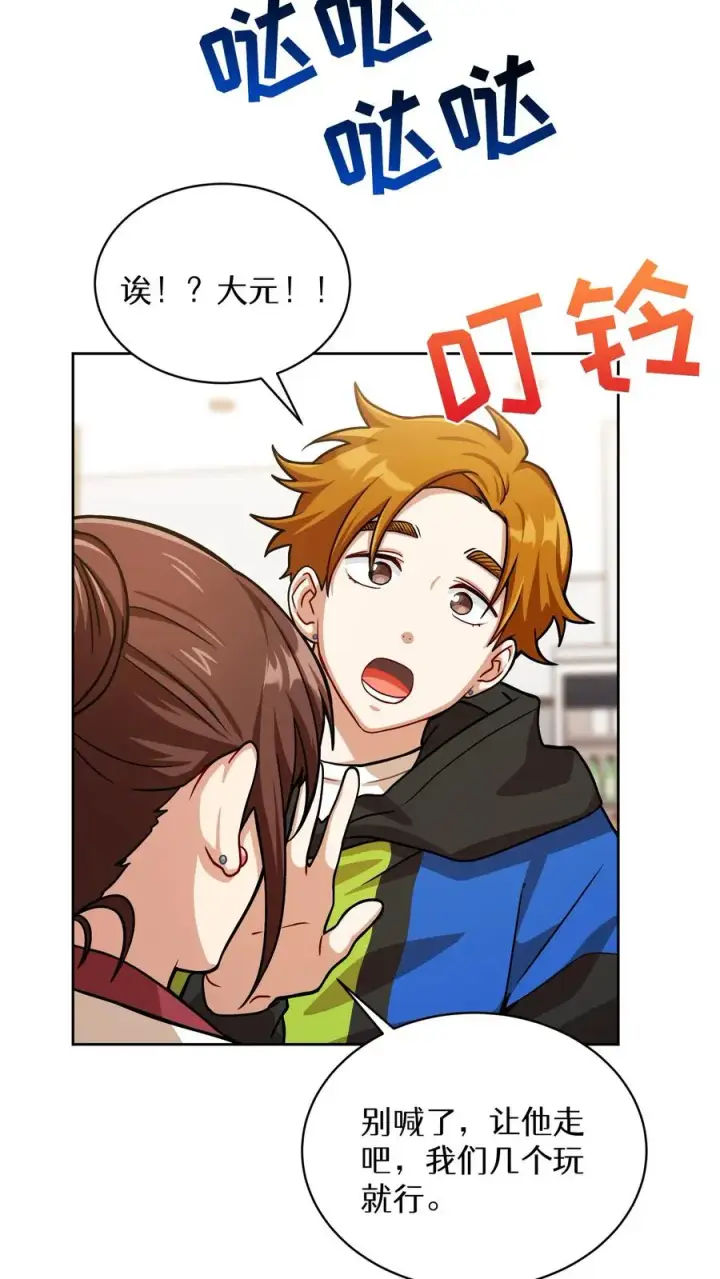 《请您先用餐！》第61话图50
