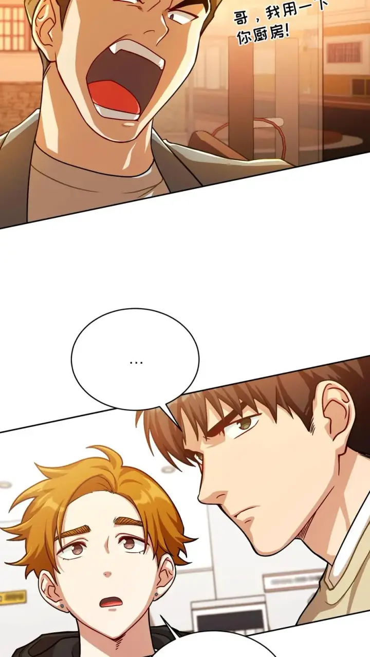 《请您先用餐！》第61话图56