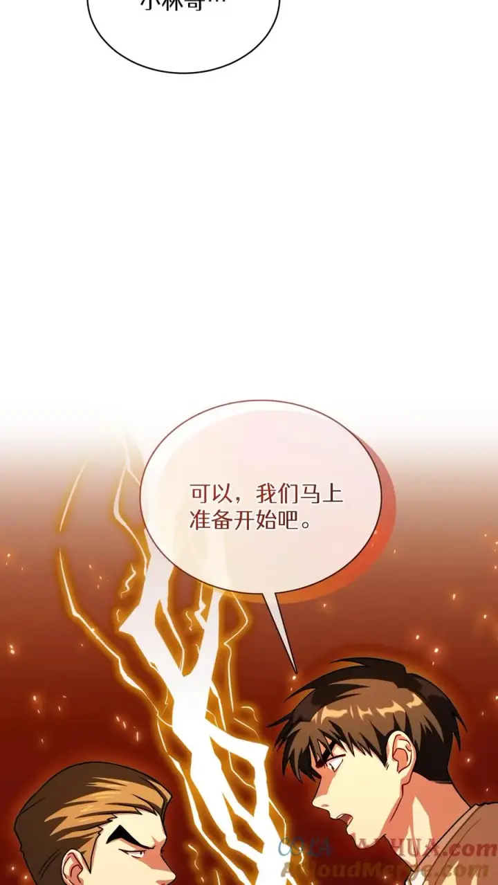 《请您先用餐！》第61话图58