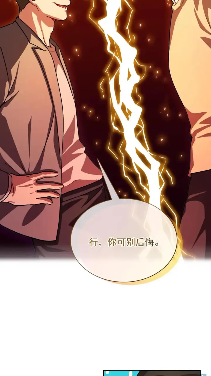 《请您先用餐！》第61话图59