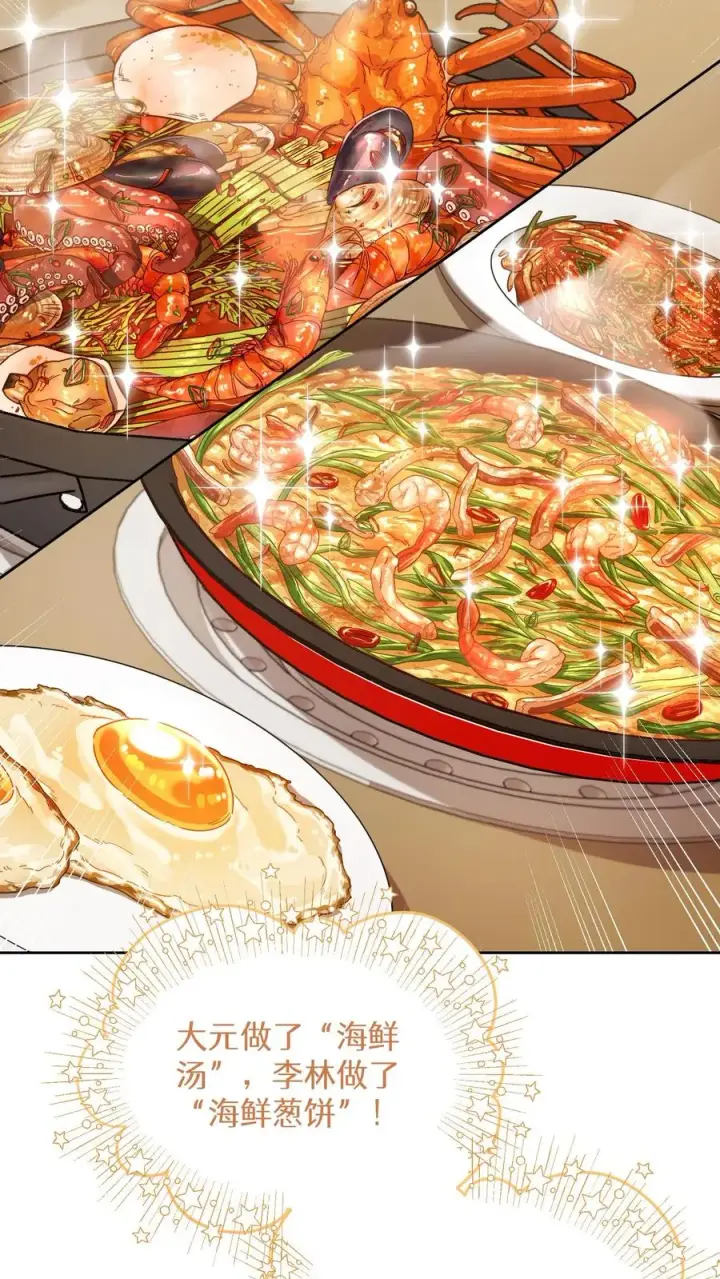 《请您先用餐！》第62话图32