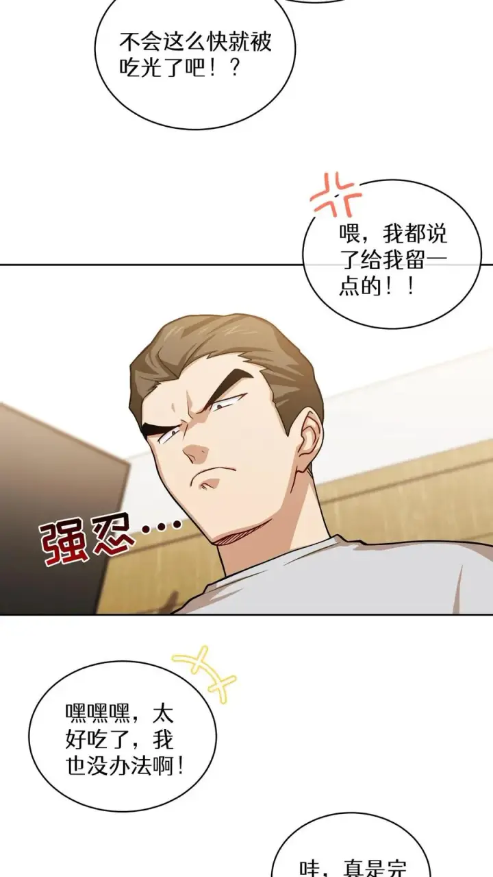 《请您先用餐！》第62话图53