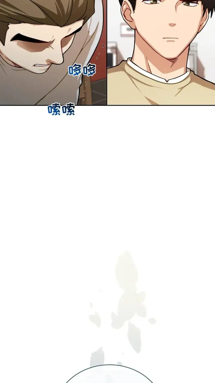 《请您先用餐！》第62话图66