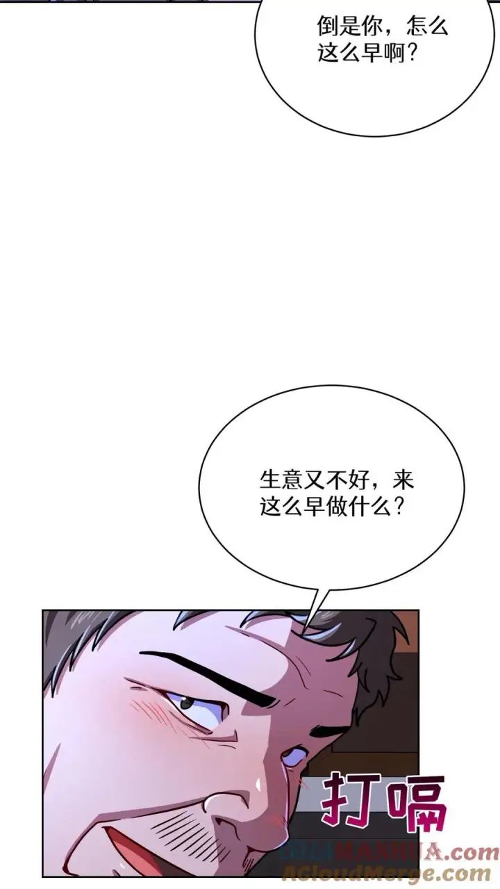 漫画《请您先用餐！》第63话第10张图