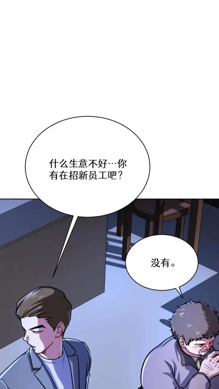 漫画《请您先用餐！》第63话第11张图
