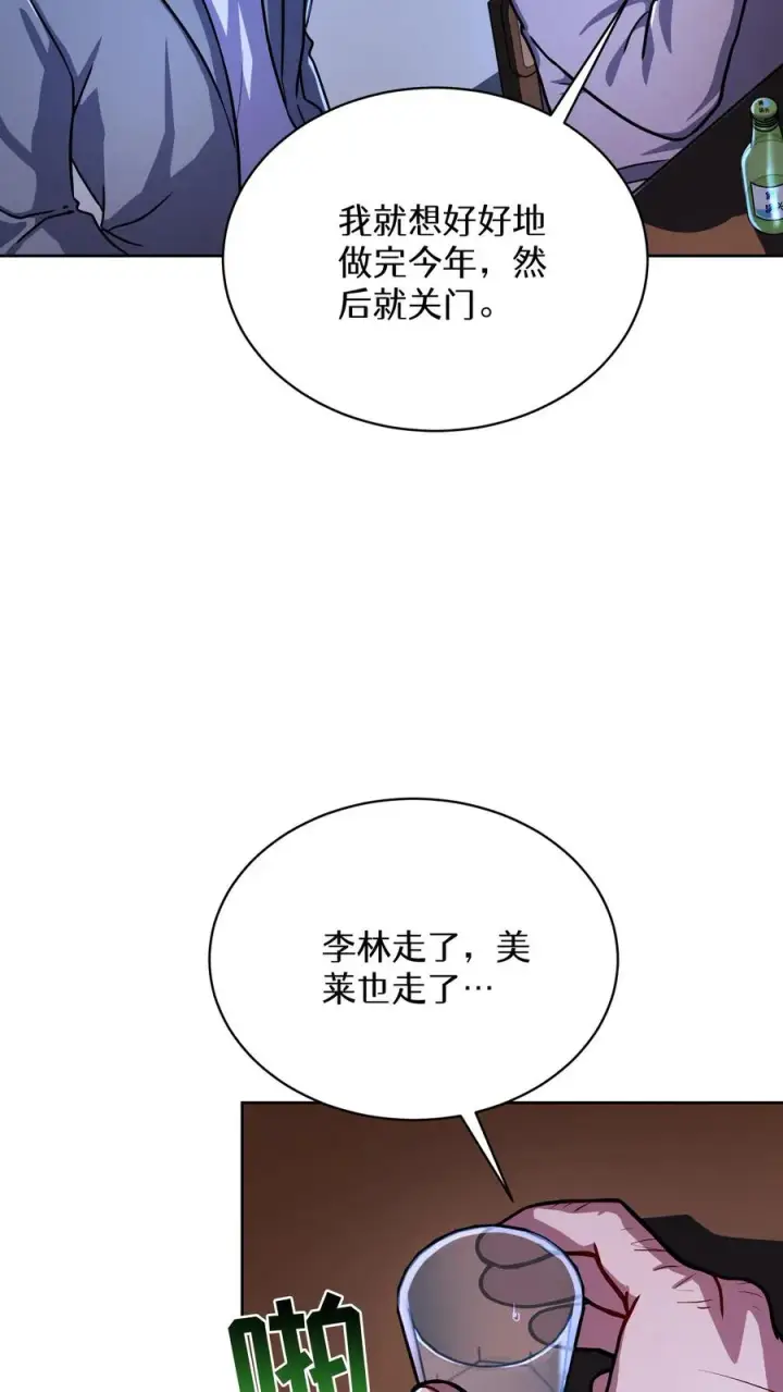 漫画《请您先用餐！》第63话第12张图