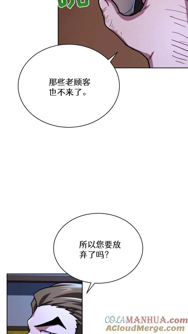 漫画《请您先用餐！》第63话第13张图
