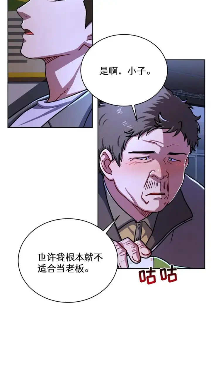 漫画《请您先用餐！》第63话第14张图
